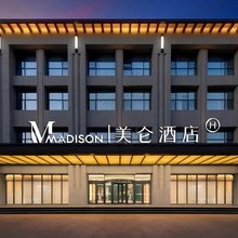北京通州环球度假区美仑酒店