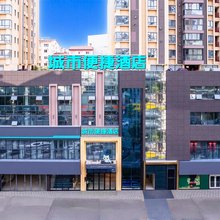 城市便捷酒店(宜昌神仙湾三峡高速路口店)
