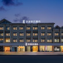 艺龙安云酒店(南京禄口机场店)