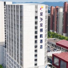 嵩明里外里·领航酒店
