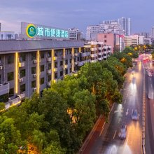 城市便捷酒店(邵阳中心医院高铁站店)