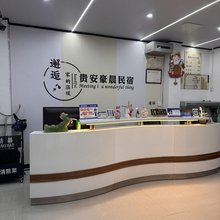 贵安豪晨民宿