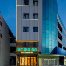 城市便捷酒店(西安石油大学雁塔校区安化门地铁站店)