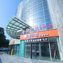 住小叮酒店(北京人民大学苏州街地铁站店)