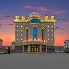 牧心酒店(独库公路·巴音布鲁克景区店)