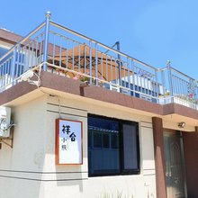 荣成东楮岛祥合小院民宿