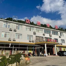 荣华酒店