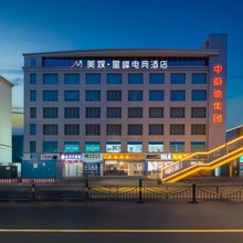 美娱·星峰电竞酒店(郑州巩义星月时代广场店)