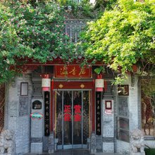 西安溢香居民宿(秦岭野生动物园店)