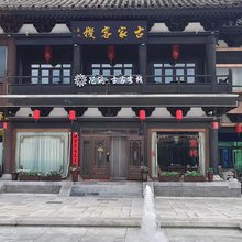花筑·古家客栈(大同古城华严寺店)