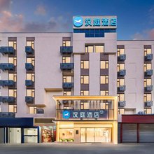 汉庭酒店(武汉汉口火车站泛海国际SOHO城店)