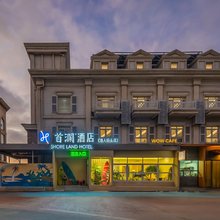 首澜酒店(烟台第二海水浴场渔人码头店)
