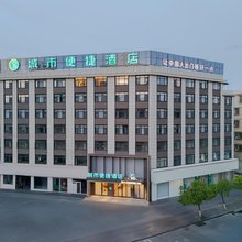 城市便捷酒店(赣州于都上欧大道店)