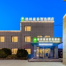 格林豪泰智选酒店(泗水泉鑫路店)