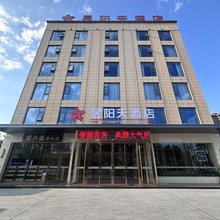 昱阳天酒店