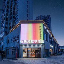 极光数字酒店(永丰长途汽车站店)