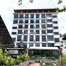 新天后康养酒店
