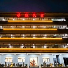 馨赢民宿(云南民族大观园店)
