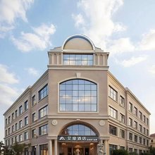 艾扉酒店(北京延庆区政府世园公园店)