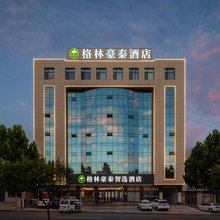 格林豪泰智选酒店(日照岚山海上碑多岛海景区店)