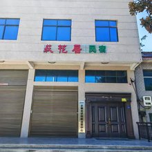 荻花居民宿