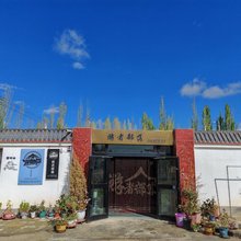 茫崖游者部落民宿