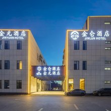 金仑酒店(上海虹桥火车站国家会展中心店)