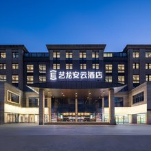 艺龙安云酒店(南通先锋金融街店)