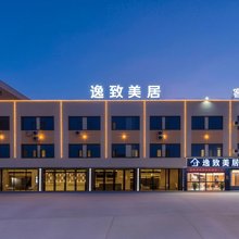 逸致美居(江高亿达方圆荟店)