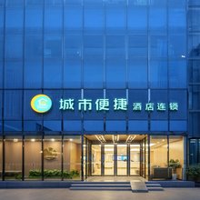 城市便捷酒店(武汉梦时代街道口店)