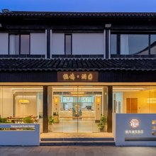 苏州桃坞澜园酒店(桃花坞拙政园店)