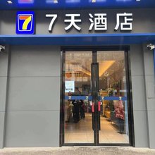 7天酒店(南京新街口上海路地铁站店)