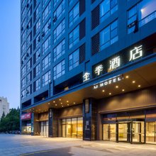 全季酒店(上海五角场翔殷路地铁站店)