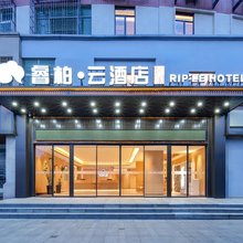 如家睿柏·云酒店(南昌高新京东大道地铁站店)