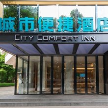 城市便捷酒店(中山利和广场万象汇店)