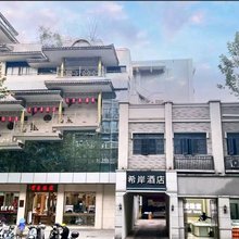 希岸酒店(南京新街口总统府店)
