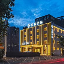 星程酒店(武汉光谷大道店)