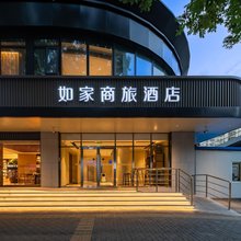 如家商旅酒店(北京西直门地铁站交通大学店)