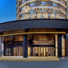 锦江都城酒店(桂林两江四湖象山景区店)