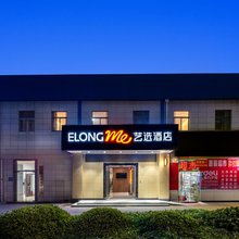 艺选酒店(济南高新万达广场店)
