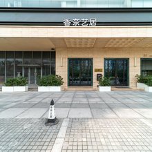 仟喜酒店(北京鸟巢中日友好医院店)