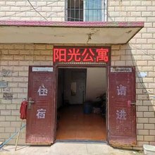阳光公寓(武汉城市学院店)