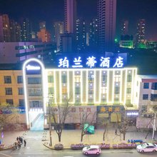 临夏珀兰蒂酒店(八坊十三巷店)