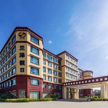 拉萨兰泽假日酒店