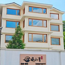 晓山青民宿