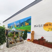 锦里闲居民宿(伊宁机场店)