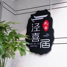 月亮湾泾喜居民宿