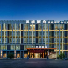 三盛酒店(济南章丘重汽工业园店)