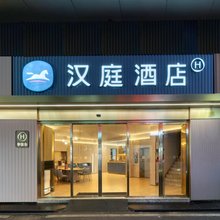 汉庭酒店(安吉胜利东路店)