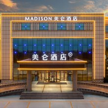 东营利津美仑酒店